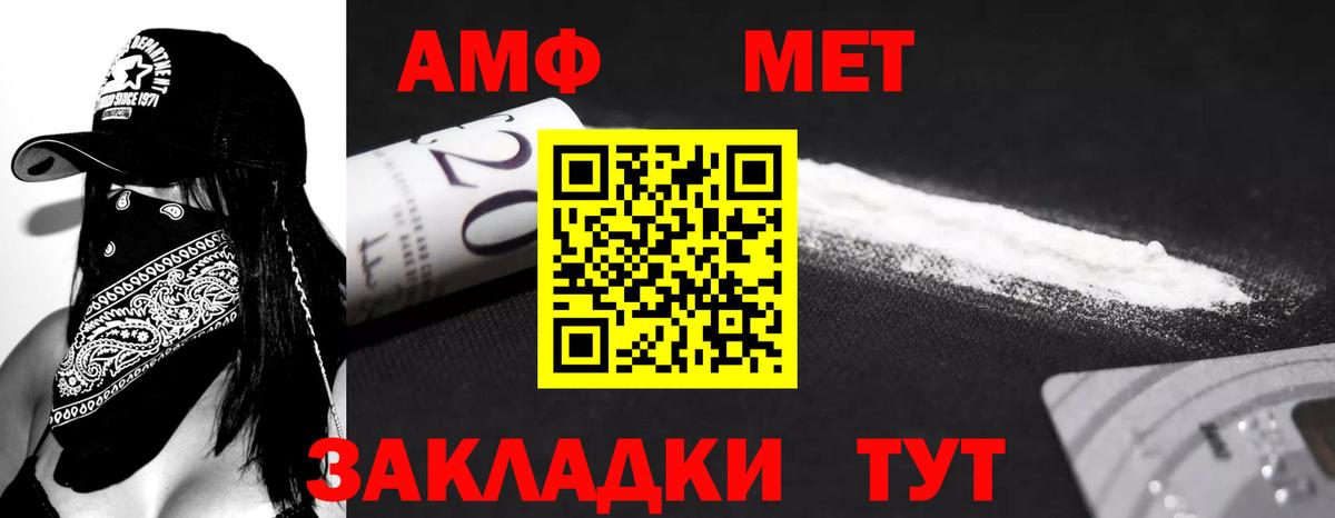 АМФЕТАМИН VHQ Губкинский