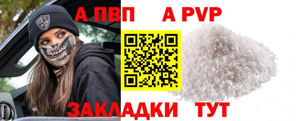 Alfa_PVP мука  Альфа ПВП крисы CK  Вход с VPN  Губкинский 