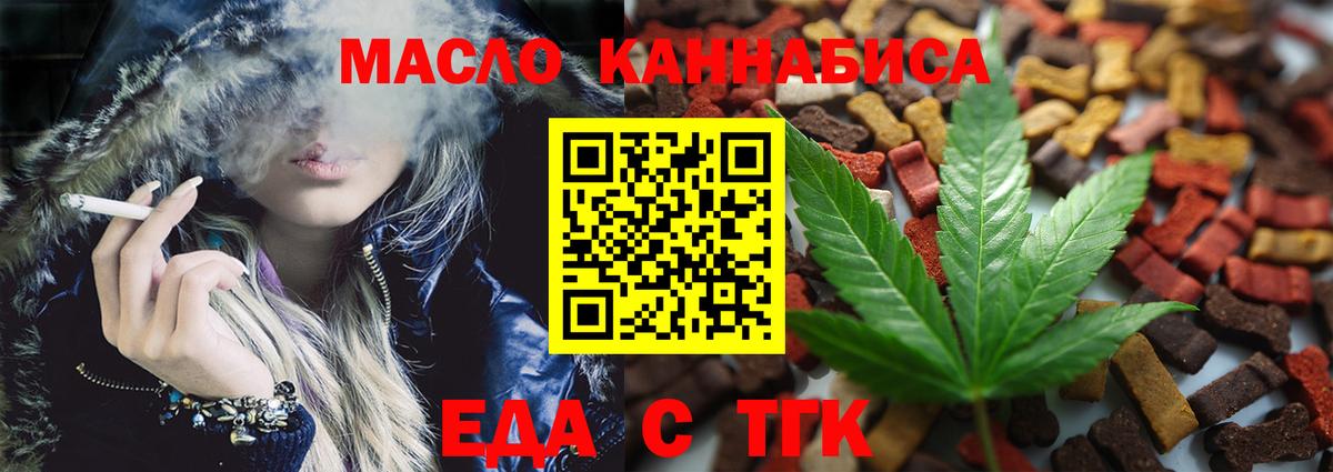 Губкинский  Печенье с ТГК конопля  Вход с VPN 