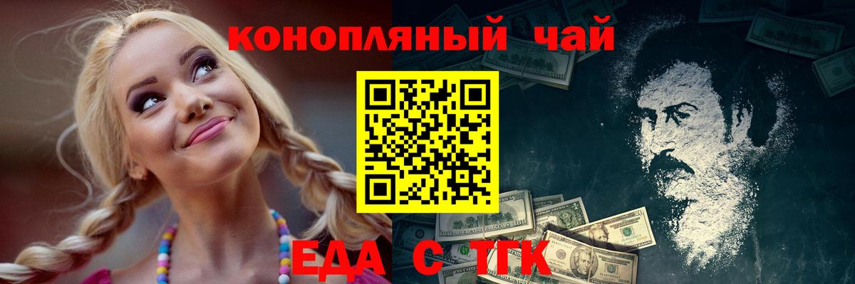Еда ТГК марихуана Губкинский