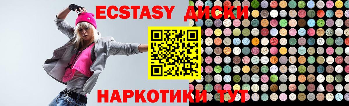 Ecstasy 280 MDMA Губкинский