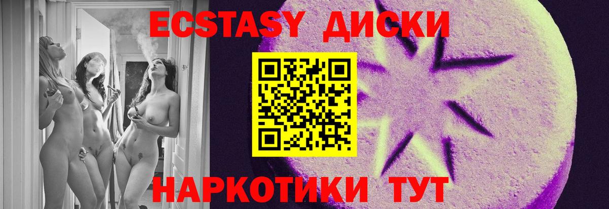 ЭКСТАЗИ  Вход с VPN  Губкинский  купить закладку  Ecstasy TESLA  Ecstasy 250 мг 