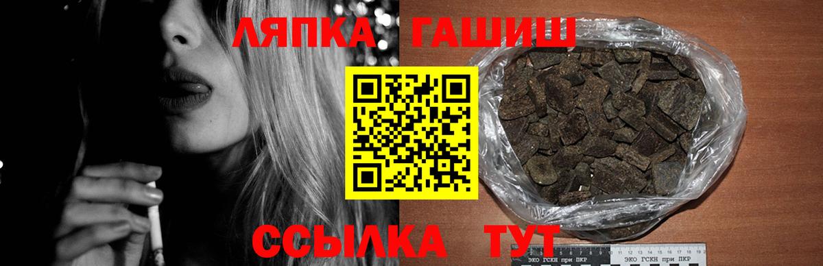 ГАШИШ убойный  Вход с VPN  Гашиш VHQ  Губкинский 