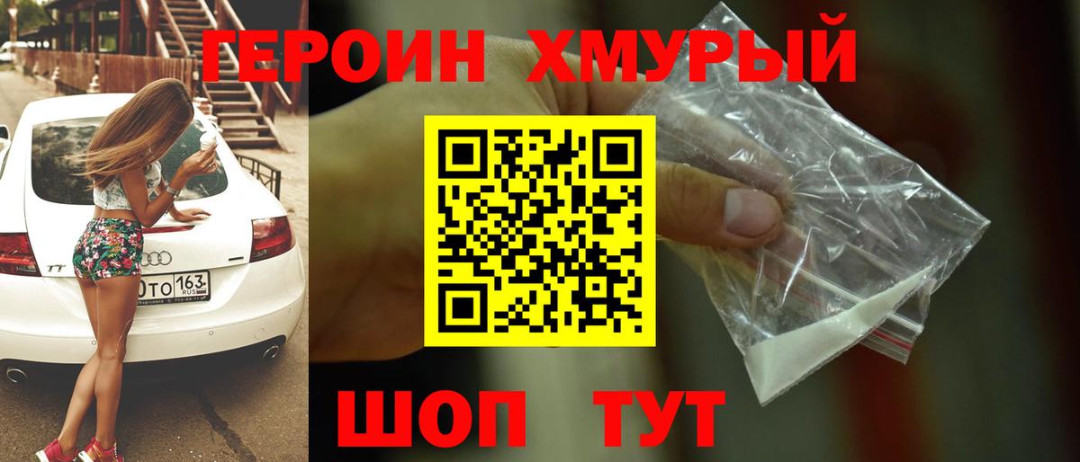 Героин афганец Губкинский