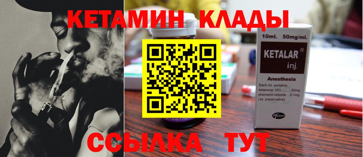 Губкинский  КЕТАМИН VHQ  Вход с VPN  hydra ссылка  КЕТАМИН VHQ 