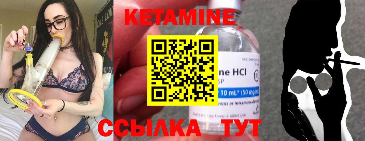 КЕТАМИН ketamine Губкинский