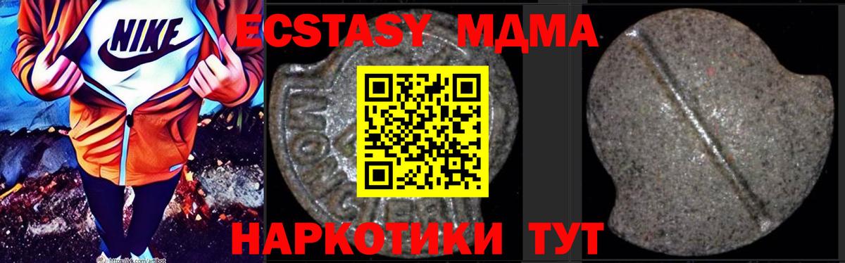 MDMA VHQ Губкинский
