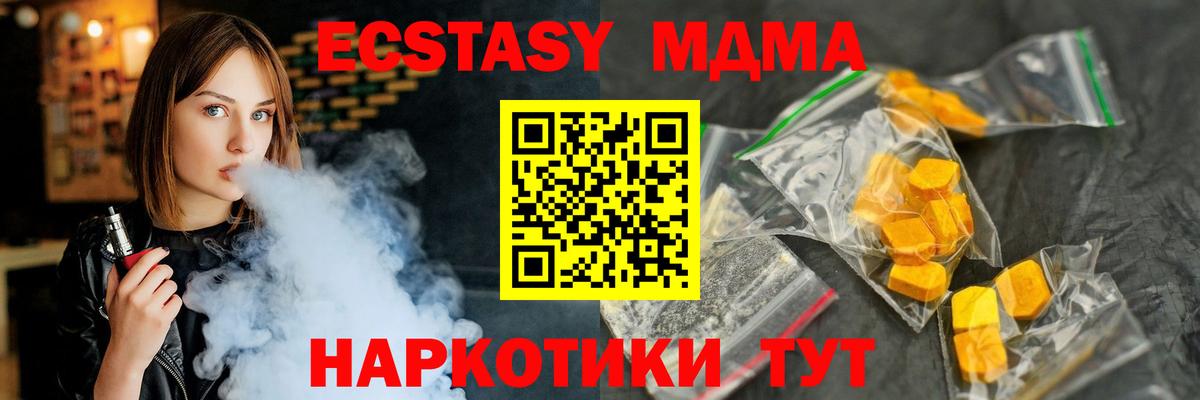 Губкинский  МДМА кристаллы  МДМА  Вход с VPN  МДМА молли 