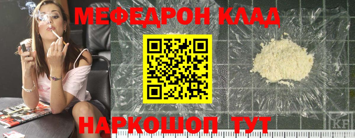Мефедрон мука  Вход с VPN  Губкинский  МЯУ-МЯУ мяу мяу 