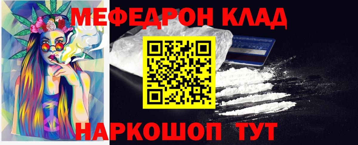Меф мяу мяу кристаллы Губкинский