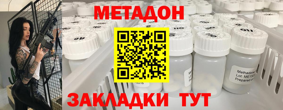 МЕТАДОН белоснежный  МЕТАДОН кристалл  Губкинский  omg как зайти  Вход с VPN 