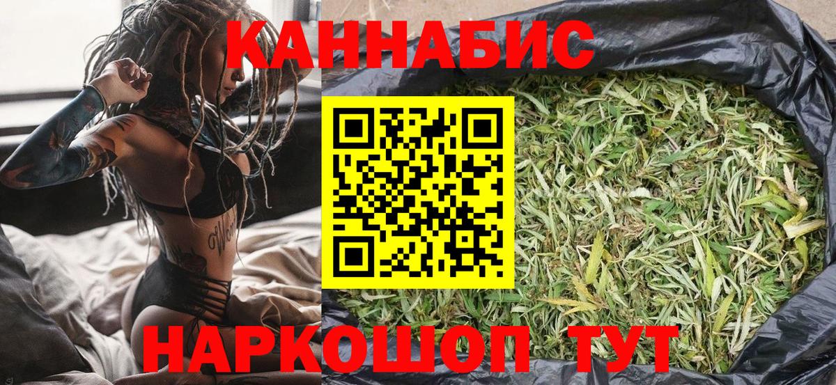 Бошки Шишки семена  Конопля Ganja  Вход с VPN  МАРИХУАНА марихуана  Конопля индика  Губкинский 